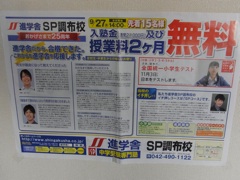 進学舎2