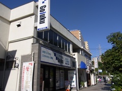 Gojuku