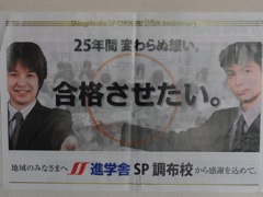 進学舎