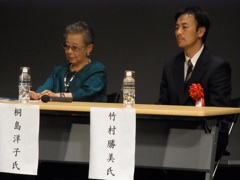 桐島洋子氏と竹村勝美氏