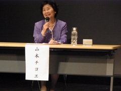 山本チヨヱ理事長
