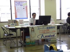 ASISST様ブース